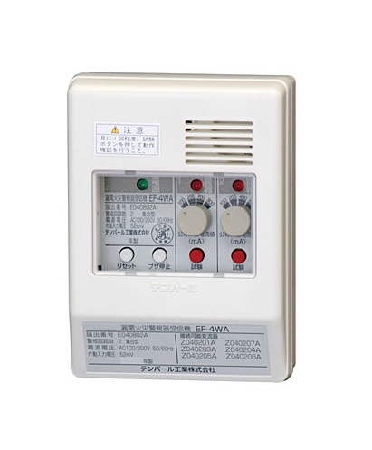 テンパール工業　EF-5W（EF5W00）　漏電火災警報器　露出形　集合型2回路