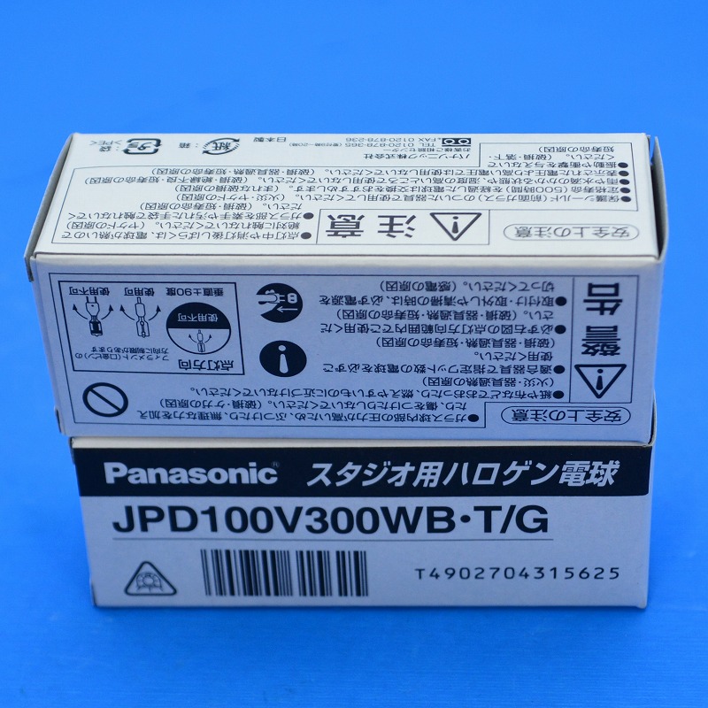 通販 | パナソニック JPD100V300WB・T/G スタジオ用ハロゲン電球 バイポスト形（片口金形） GYX9.5口金 | アドウイクス株式会社