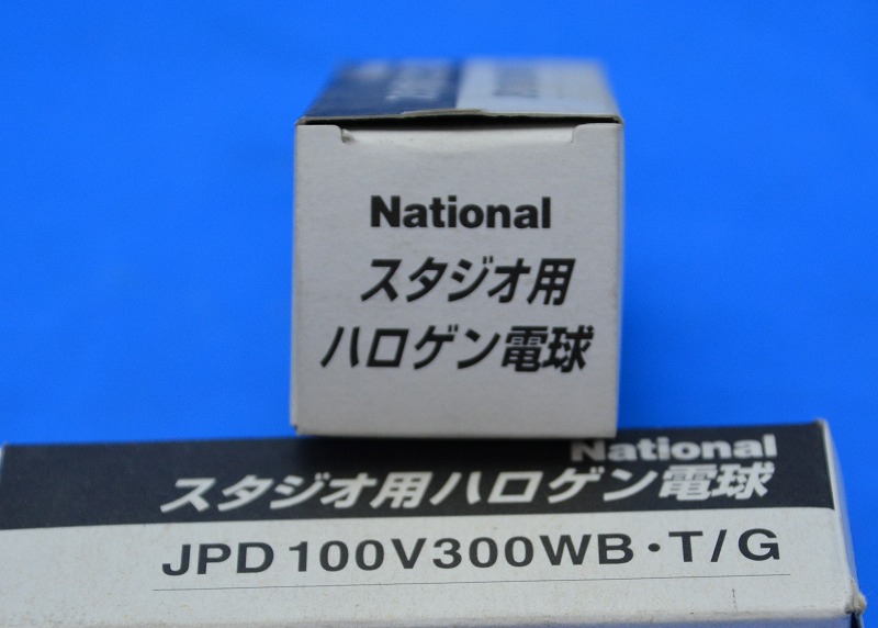 通販 | ナショナル JPD100V300WB・T/G スタジオ用ハロゲン電球 バイポスト形（片口金形） GYX9.5口金 | アドウイクス株式会社