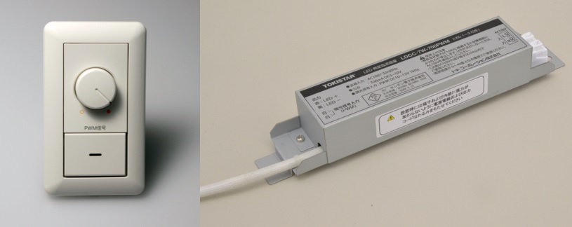 トキコーポレーション　DIMSET-7W-PWM　調光器付調光セット