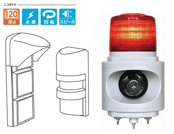 日恵製作所（NIKKEI）　KL12V-100CJR　赤　AC100V　PR11BE・ニコボイス　反射型赤外線センサー+警告灯セット　簡易車両入出庫警告灯