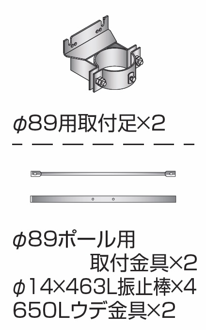 三和サインワークス　K-TB450-89M-50　ポール用取付金具