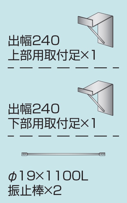 三和サインワークス　K-TBZ610-240-CN　壁付用取付金具