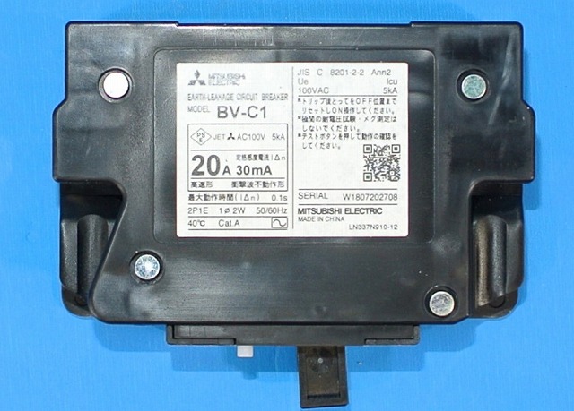 通販 | 三菱電機 BV-C1 20A 100V 30MA NN 分電盤用遮断器 分岐回路用