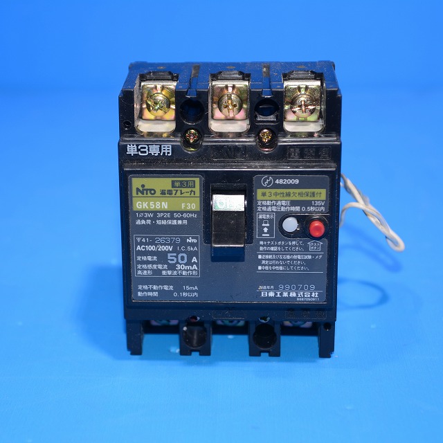 三菱電機　NV63-HV　3P40A　30mA　110-440VAC　漏電遮断器（ELB）