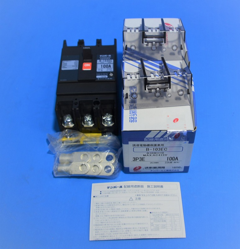 テンパール 配線用遮断器組込 ボックスブレーカ プラスチック製ボックス DPWB53K30 - 3