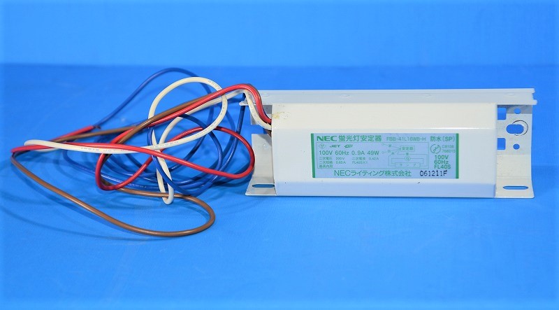 NEC　40W蛍光灯安定器　100V60Hz　FBB-41L16WB-H