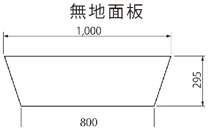 ブリリアントサインType-D用面板（2枚セット）　W1000タイプ　GBR-D01000（無地面板のみ（亜鉛メッキ鋼板　2枚組））　GBR-DT01000（特注表示加工（両面分））