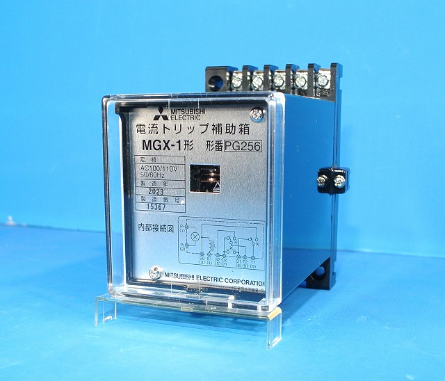 三菱電機　保護継電器　電流トリップ補助箱　MGX-1