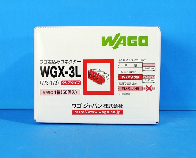 ワゴジャパン　WGX-3L　ワゴ差込みコネクター クリアタイプ（50個入）　
