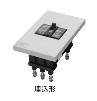 漏電ブレーカの激安通販 - 日東工業 ブレーカ・開閉器・端子台｜アドウイクス株式会社