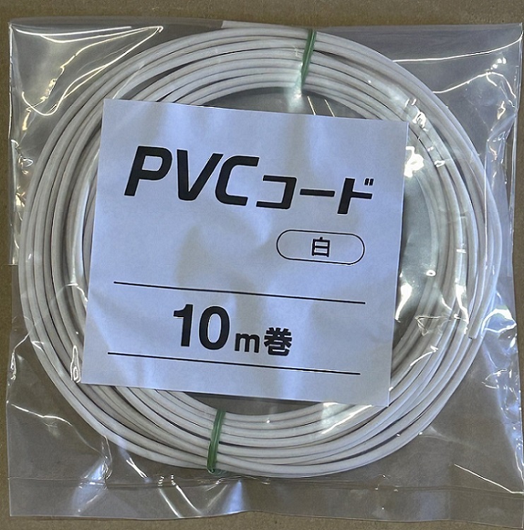 PVCコード　白　0.9mm　1C　10M