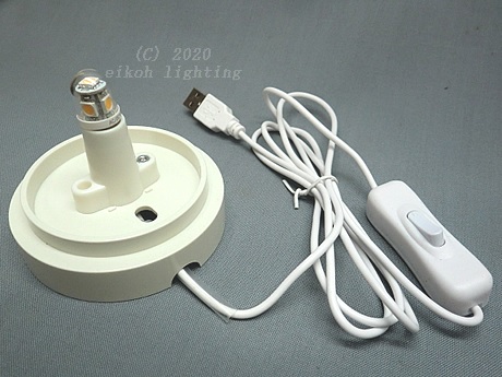 E10　USB電源ユニット　STUN-E101　LED電球付（電球色）