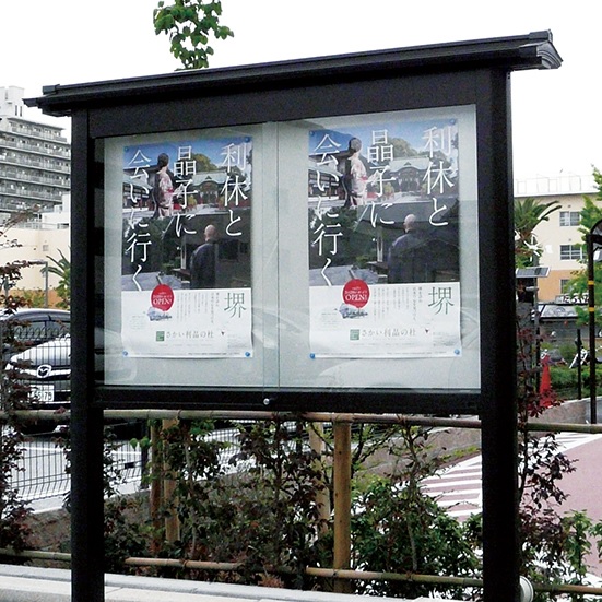 美装　アルミ屋外掲示板　AGPY-1210　和風　引違いタイプ