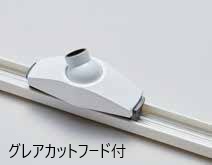 トキコーポレーション　MTK01-HC35K-24D-W/MTK01-HC35K-24D-W-H　ホワイト　高演色　マイクロトラックライト