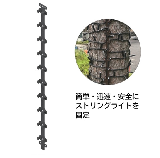 Magic　LED　Grip　KOR-MY26B-01　ストリングライト固定具