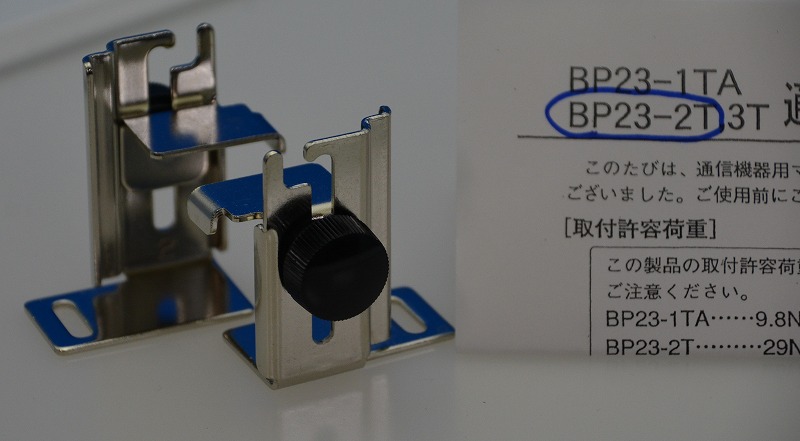 通販 | 日東工業 BP23-2T 通信機器用マウントブラケット 20個1セット | アドウイクス株式会社