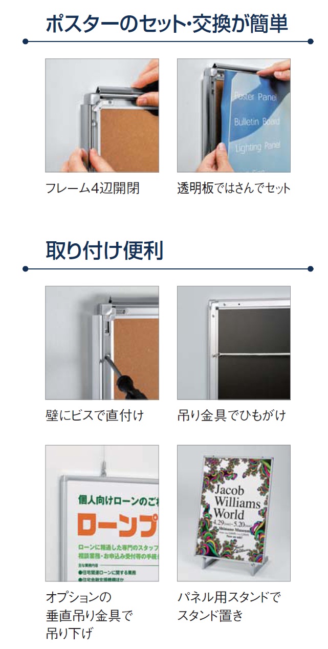 リクエストパネル ポスターパネル 331 商品ページ｜汎用品 【アルモード】｜ベルク