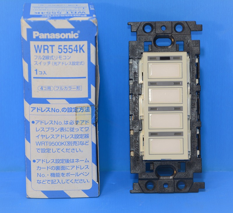 パナソニック WRT5554K スイッチ（4コ用）光アドレス設定式　フルカラー形