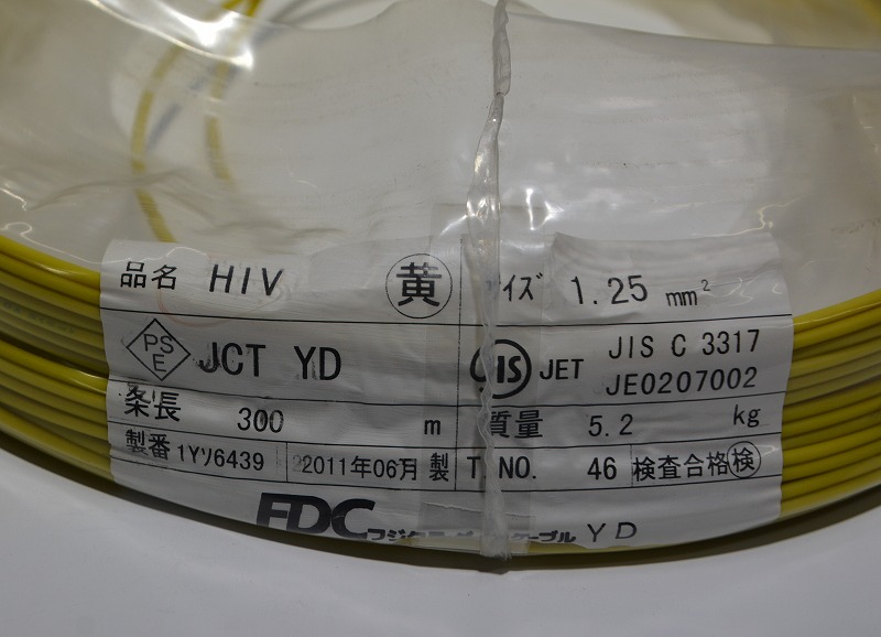 通販 | フジクラ HIV1.25SQ 黄 600V二種ビニル絶縁電線 【１M単位