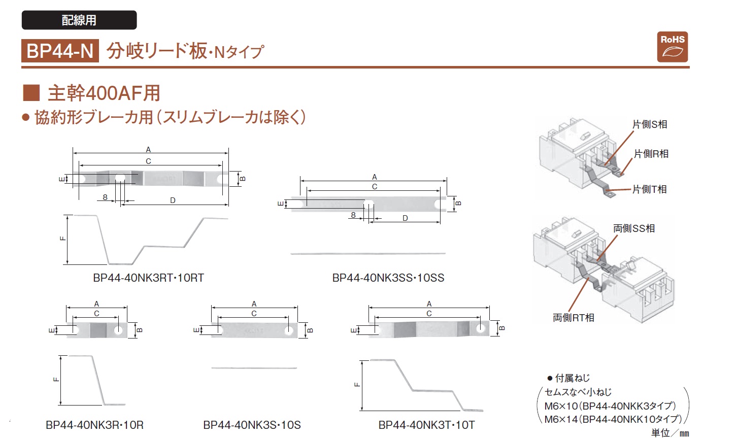 日東工業 BP44-40NK3R (10コ 分岐リード板 （Nタイプ） 協約形用 lSuO1UD3B3, 住宅設備 - www