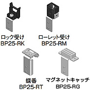 日東工業　BP25-RK（10個入）　保護板支持金具・固定式・保護板パーツ