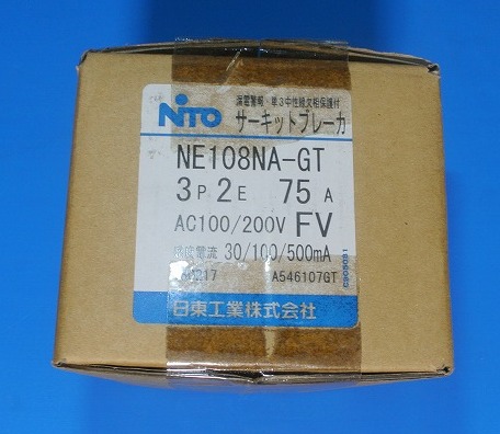 日東工業　NE108NA-GT　3P2E　75A　FV(30/100/500mA)　サーキットブレーカ　漏電警報・単3中性線欠相保護付（経済形）