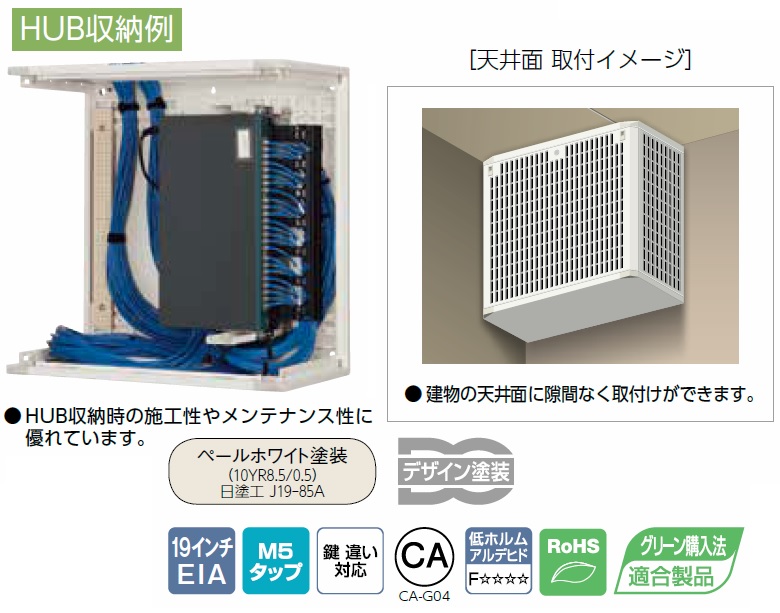 日東工業 HUB収納キャビネット THD16-565-DF - PC周辺機器