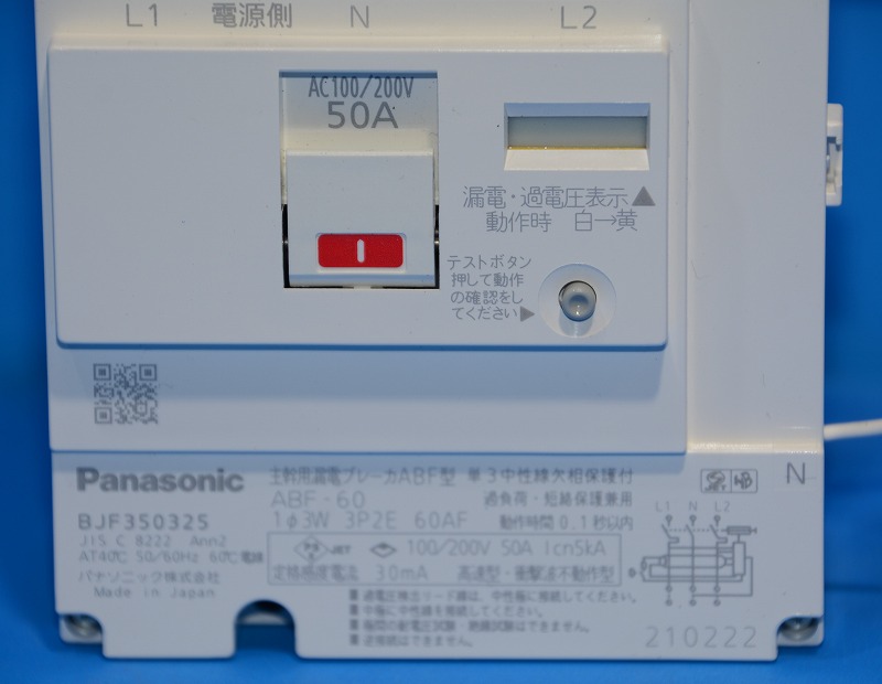 通販 | パナソニック(Panasonic) BJF350325 50A 30mA（3P2E） 単3中性線欠相保護付 漏電ブレーカABF型 主幹用 |  アドウイクス株式会社