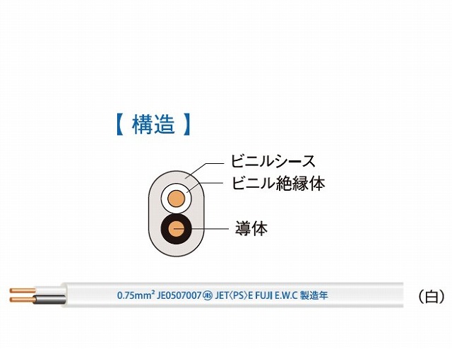 通販 | VCTFK 2x2ｍ㎡ 白 ビニル絶縁ビニルシースキャップタイヤ長円形