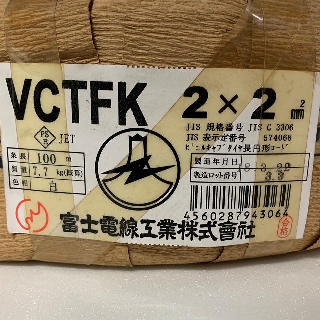 通販 | VCTFK 2x2ｍ㎡ 白 ビニル絶縁ビニルシースキャップタイヤ長円形