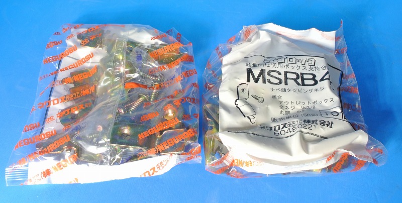 ネグロス電工　MSRB4　ネグロック（丸鋼・全ねじ用ボックス支持）（50個入）