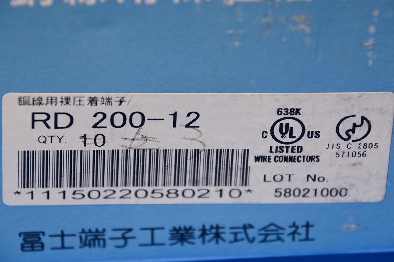 お中元 超レア RD200-12 圧着端子 10個 sushitai.com.mx