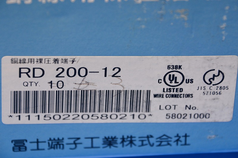 2021春の新作 RD200-12 圧着端子 10発