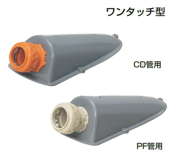 通販 未来工業 Cde 14ys Cd管用 エンドカバー ワンタッチ型 10個 アドウイクス株式会社