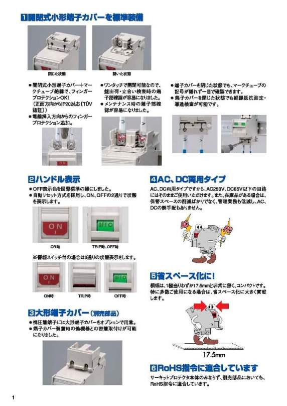 通販 | 三菱電機/CP30-BA 1P 1-M 0.1A A サーキットプロテクタ CPシリーズ | アドウイクス株式会社