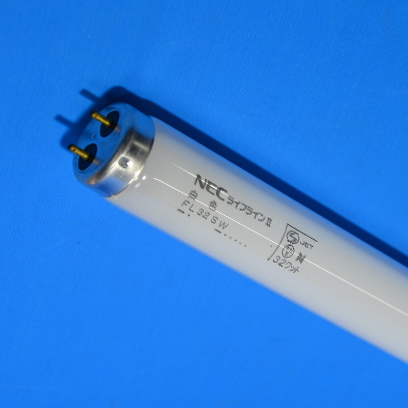 数量は多い まとめ NEC 蛍光ランプ ライフラインII直管スタータ形 32W