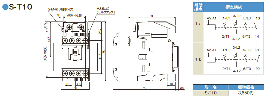 通販 | 三菱電機 S-T10 非可逆式電磁接触器 | アドウイクス株式会社