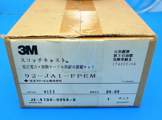 大きい割引 クイックスプライス600EM 低圧ケーブル用直線接続 常温収縮チューブキット YS06C-R3-200-EM(E) - 工事用材料 -  hlt.no