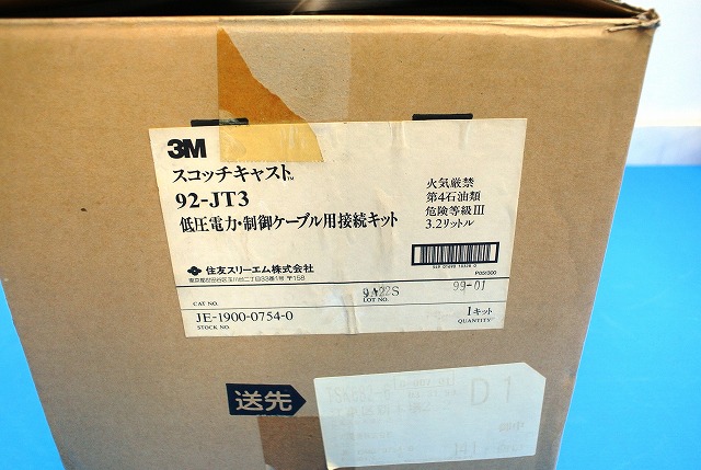 大きい割引 クイックスプライス600EM 低圧ケーブル用直線接続 常温収縮チューブキット YS06C-R3-200-EM(E) - 工事用材料 -  hlt.no