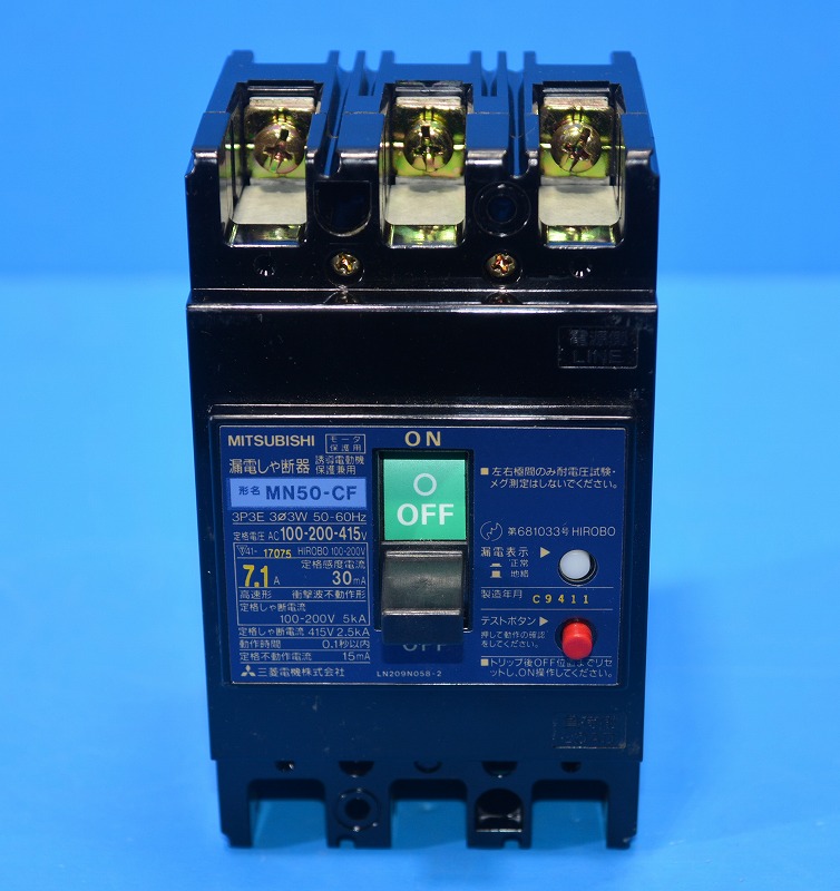 通販 | 三菱電機 MN50-CF 3P7.1A（3P3E7.1A) 30mA 漏電遮断器 長期在庫 ...