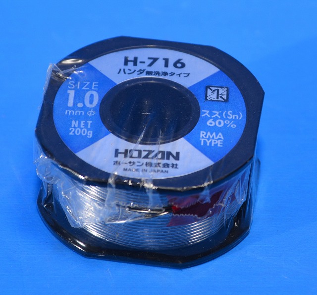 HOZAN　錫鉛系ハンダシリーズ　H-716　φ1mm　34M
