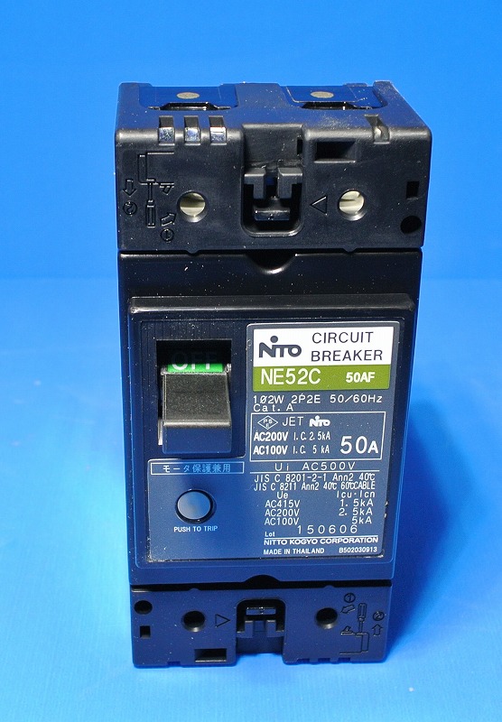 通販 | 日東工業 NE52C 2P50A（2P2E） モータ保護兼用 サーキット
