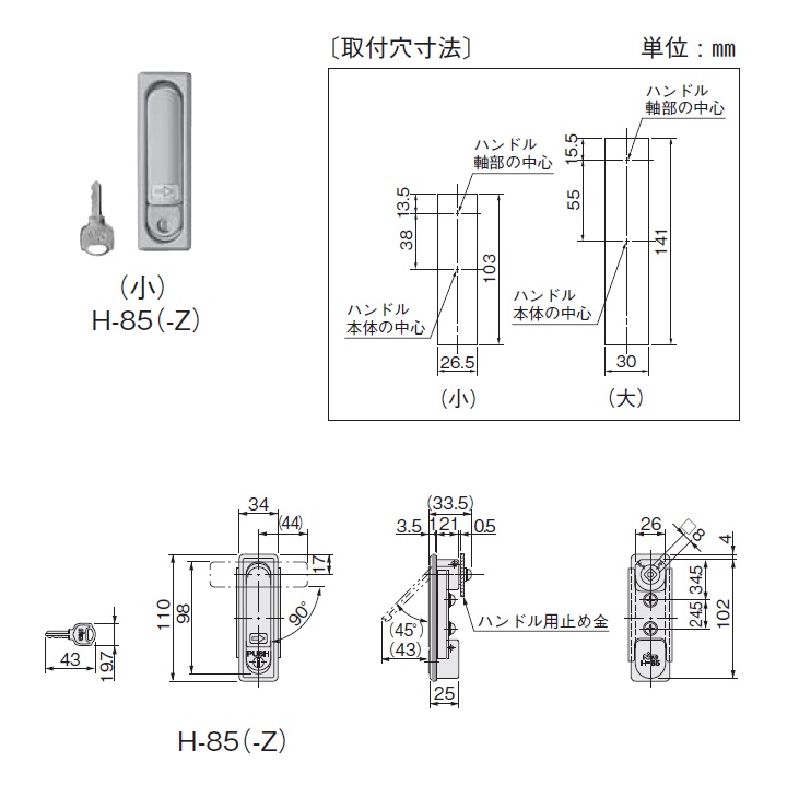 通販 | 日東工業 H-85 防水平面ハンドル （5コで1セット