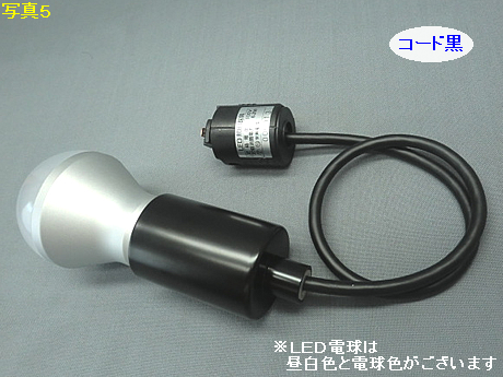 PEDU-E261S-BL　E26配線ダクト用ペンダント1　コードS（黒色）【電球色LEDランプ付】