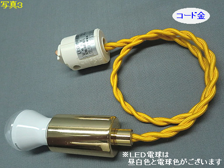 PEDU-E171N-GL　E17配線ダクト用ペンダント　コードN（金色）【電球色LEDランプ付】