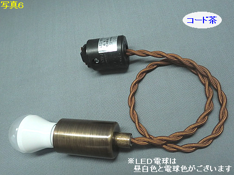 E17配線ダクト用ペンダント1　コードN　PEDU-E171N-DL　コード茶色・LED電球色