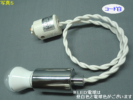 PEDU-E171N-WL　E17配線ダクト用ペンダント　コードN（白色）【電球色LEDランプ付】