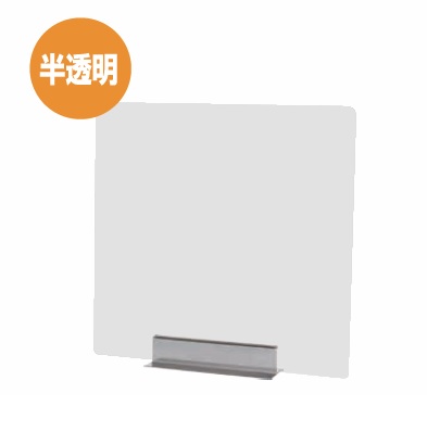 TOKISEI　FMNPT450×450-10set　半透明　miniパーテーション　10台単位