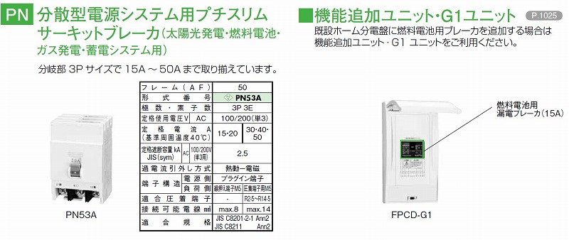 通販 | 日東工業 HCD3E5-223W1 ホーム分電盤(ドア付)W発電システム 通販 | 日東工業 HCD3E5-223W1 ホーム分電盤(ドア付)W発電システム